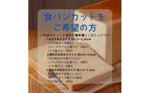 岐阜県垂井町のふるさと納税 【国産小麦・バター100%】味わい食パンセット