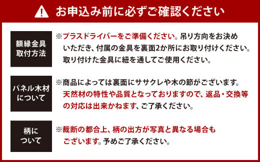 「小倉 縞縞」ファブリックアートパネル (受注生産) ※選べるデザイン