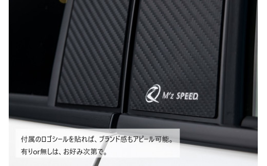 M'z SPEED [トヨタ 220系 クラウン]ピラーパネル 4ピース (AES製) 【カーボン柄ブラック仕様】6482-9140_4120