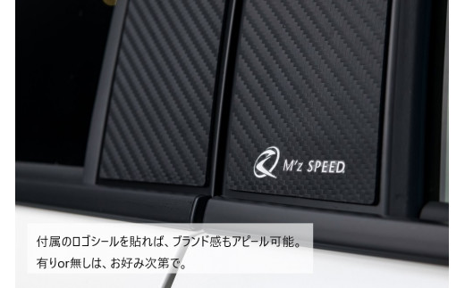 M'z SPEED [トヨタ カローラクロス]ピラーパネル 4ピース (AES製 