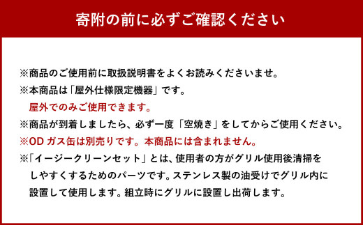 Broil King「ポータシェフ120」特別仕様【ODガス缶仕様+イージークリーンセット】 キャンプ バーベキュー アウトドア