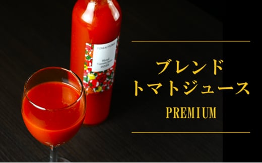 【数量限定】 4種の フルーツトマトをブレンドした トマトジュース 500ml×2本入りセット 高糖度 フルーツトマト 野菜ジュース トマトジュース カキヌマファーム とまおとめ アイコ フルティカ アルル イエローアイコ 濃厚 甘み 旨  栃木県 鹿沼市 1568825 - 栃木県鹿沼市