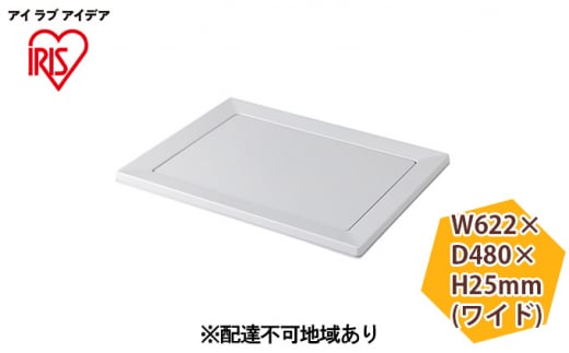 スクエアドッグトレー ワイド SQDT-616W ライトグレー アイリスオーヤマ ペット用品 犬 愛犬 グッズ おしっこ おしっこトレー マグネット シーツ交換 ラク 内側に流れる 傾斜形状 掃除しやすい  893507 - 宮城県大河原町