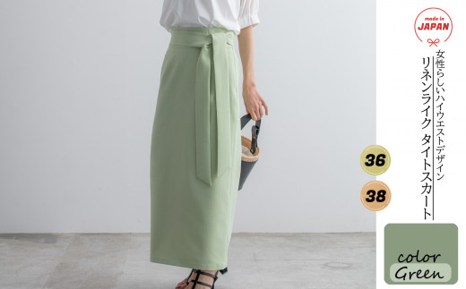 日本製 リネンライク ハイウエストタイトスカート[グリーン]38サイズ