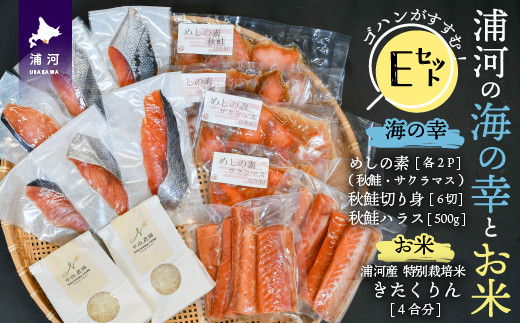 北海道日高沖の新鮮な「鮭(倍増)」を使用したご飯のお供4種類と浦河町の特別栽培米「きたくりん」とのセットです。
