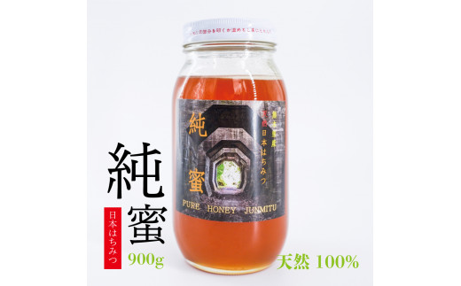 日本ミツバチの蜂蜜 900g - その他