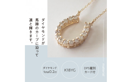 K18WG ホースシュー ダイヤモンド ネックレス 0.72CT
