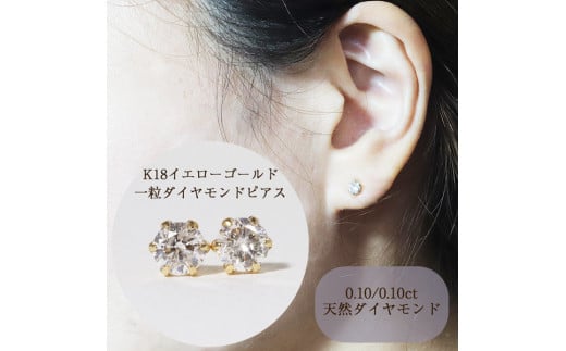 新品K18 ゴールド 天然上質ダイヤモンドピアス 0.20ct イヤリング-