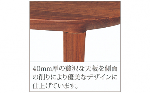 No.653 【家具蔵】テーブル グレース 1800 ウォールナット材 ／ 家具