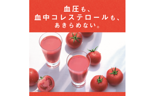 カゴメ トマトジュース 低塩 1L 紙パック 6本入 / 山梨県北杜市