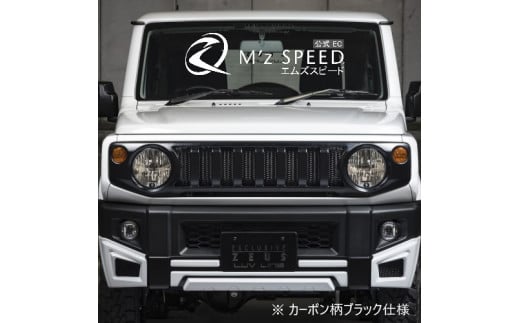 M'z SPEED [スズキ ジムニー JB64W]フロントグリル (AES製) 【カーボン