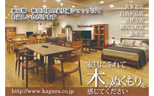 家具蔵 KAGURA テーブル グレース 1800 チェリー材 家具 ダイニング 木材 無垢材 職人 手作業 天然木 高級木材 無添加 安全  ジャパニーズモダン 高級家具 熟練 無着色 おしゃれ 天然木無垢材 温もり シンプル 洗練 - 茨城県常陸大宮市｜ふるさとチョイス -  ふるさと納税サイト