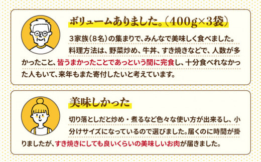 全6回定期便】 牧場直営店の黒毛和牛 切り落とし 1200g（400g×3パック