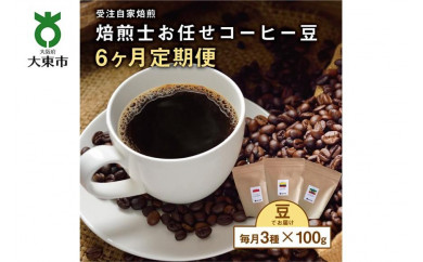 ばいせん工房 珈琲倶楽部 お好みの焙煎 業務用 特選ブレンドコーヒー