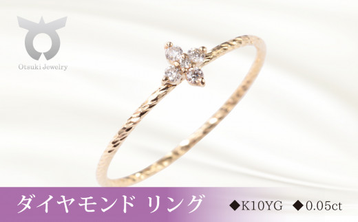 [サイズ:13号]K10YGフラワーダイヤ リングA 0.05ct MUR0010[061-003-e]