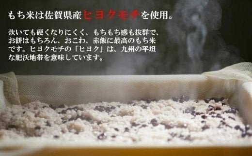佐賀県産「ヒヨクモチ」のもちもち食感で冷めても美味しい！
