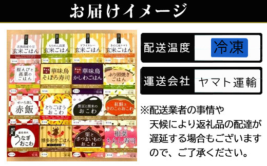 唐津産 特別栽培米「夢しずく」、佐賀県産「ヒヨクモチ」を使用。
素材と製法にこだわったバラエティ豊かな冷凍ごはんの詰合せです。