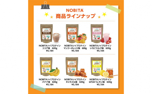 No.827-06 NOBITA(ノビタ)ソイプロテイン はちみつレモン味 ／ 栄養素