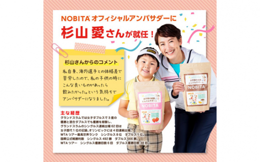 No.827-05 NOBITA(ノビタ)ソイプロテイン キャラメル味 ／ 栄養素 飲み