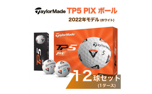 選べる配送時期 テーラーメイド TP5 PIX SEASON OPENER ゴルフボール1