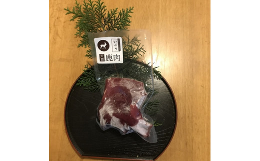 天然　鹿肉（生）　600g　（200g×3P）／（冷凍）　いとう　ジビエ　猟師肉　シカ　三重県　大台町 742947 - 三重県大台町