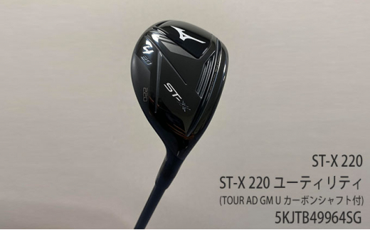 ST-X 220 ユーティリティ(TOUR AD GM U カーボンシャフト付) 5KJTB49964SG ゴルフクラブ ミズノ 