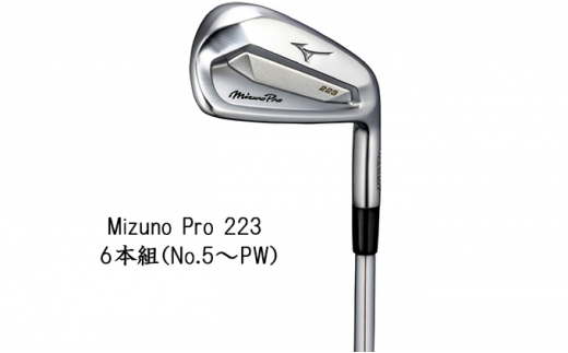 №5215-0170]Mizuno Pro 223 6本組（No.5～PW）（N.S.PRO MODUS3