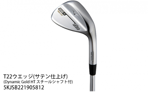 №5215-0214]T22ウエッジ(サテン仕上げ)(Dynamic Gold HT スチール