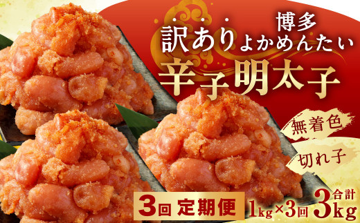 大人気商品 ３特(Ｂ品) スケソウたら子【２ｋｇ】 - 通販