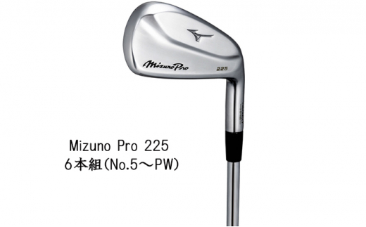 Mizuno Pro 225 6本組（No.5～PW）（N.S.PRO MODUS3 TOUR105 スチール