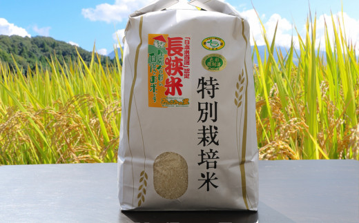 川名一将さんは消費者に喜ばれるお米作りを目指す農家さんです。