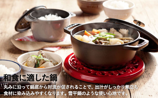 staub ストウブ  ワナベ カンパーニュ M 18cm   Wa-NABE