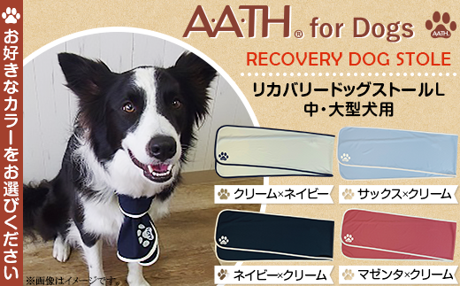 A.A.TH for Dogs / リカバリードッグストールL 中・大型犬用(品番:AAD00001-L)