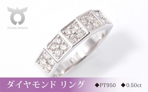 PT950ダイヤモンド リングA 0.50ct MUR17346【サイズ：10号～18号 ...