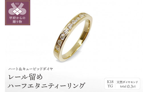 美品］京セラ クレサンベール 天然ダイヤモンド 18kハーフエタニティ