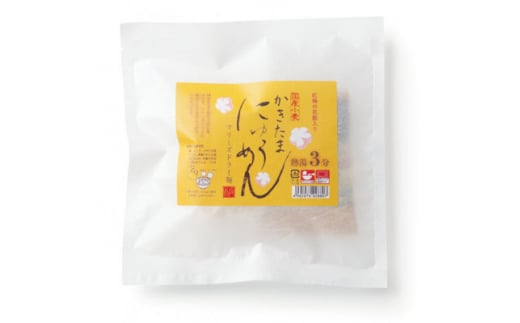 にゅう麺3種詰合せ8食【1350876】 536211 - 奈良県天理市