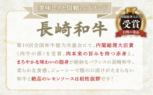 12回定期便】長崎和牛 A5 ランク 相当 レモンステーキ 2人前 計300g