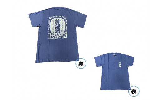 神津島オリジナルTシャツ