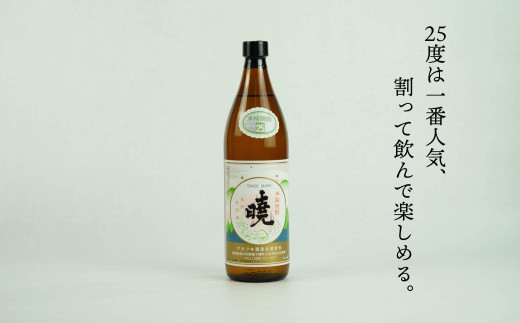 米焼酎 「暁」 25度 計2.7L（900ml×3本） 焼酎 お酒 C-82