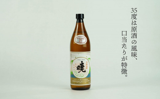 米焼酎 「暁」 35度 計2.7L（900ml×3本） 焼酎 お酒　C-83