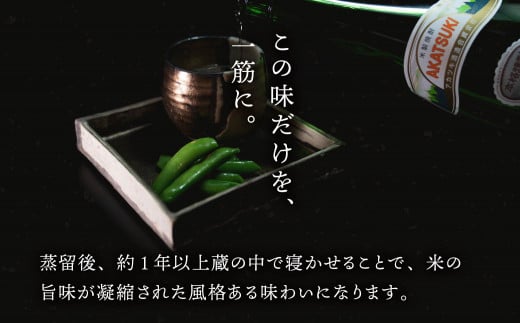 米焼酎 「暁」 25度 計5.4L（900ml×6本） 焼酎 お酒 C-84