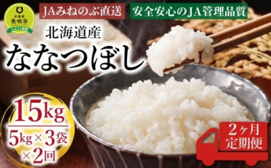 バランスの 《定期便6ヶ月》西会津産米コシヒカリ 玄米 3kg F4D-0314