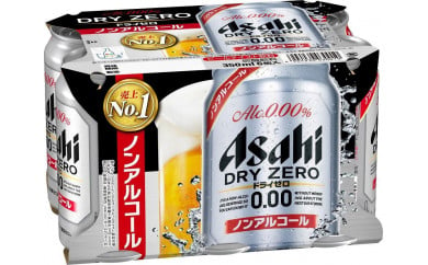 【博多工場産】アサヒビール　ドライゼロ350ml ６缶パック ケース入り 538754 - 福岡県福岡市