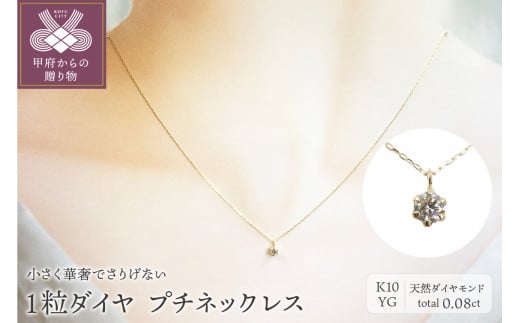 四角形のデザインが可愛いダイヤモンドネックレス K10 イエロー