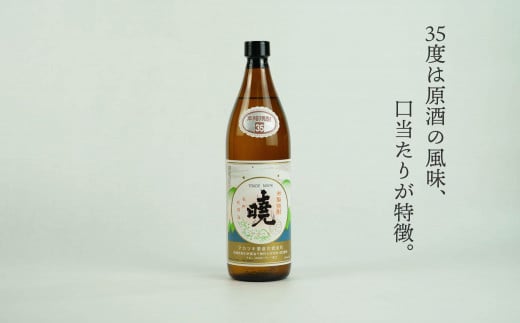 米焼酎 「暁」 35度 計5.4L（900ml×6本） 焼酎 お酒 C-85
