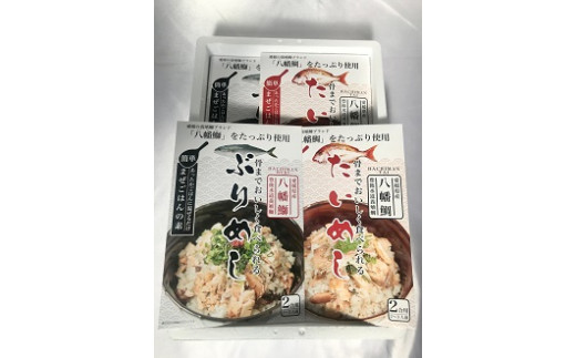 愛媛県のブランド養殖真鯛『八幡鯛』と『八幡鰤』をそれぞれたっぷり使用した、混ぜご飯の素のセットです。