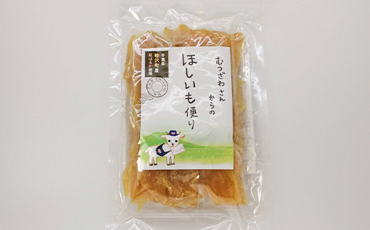 郵便局のほしいも900g（切甲300g×3パック） 干し芋 さつまいも 