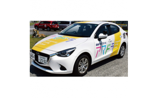 普通自動車AT限定解除(普通AT限定所持)受講券【1338195】 539830 - 兵庫県尼崎市