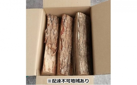 [№5615-0359]薪 広葉樹 株式会社樹工舎の「薪ぼうず」 乾燥薪ミックス 20kg キャンプ ストーブ