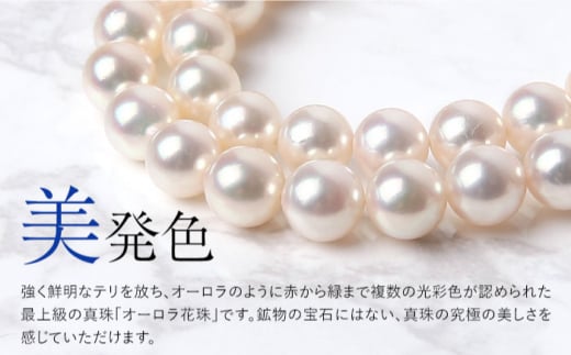 オーロラ花珠アコヤ真珠ネックレスセット 8.5~9.0ミリ 高品質パール 